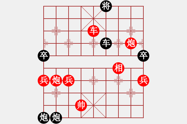 象棋棋譜圖片：吾乃人中杰(7段)-勝-揮公后裔(5段) - 步數(shù)：130 