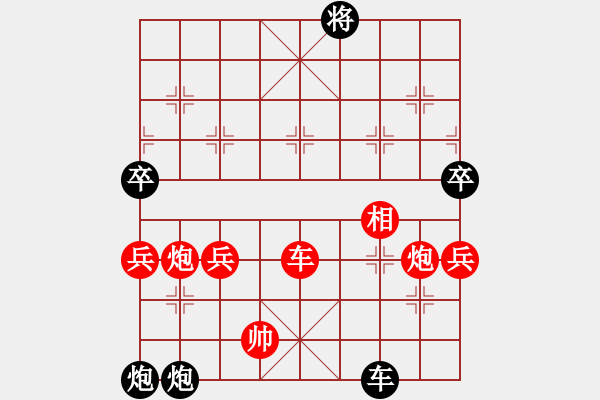 象棋棋譜圖片：吾乃人中杰(7段)-勝-揮公后裔(5段) - 步數(shù)：140 