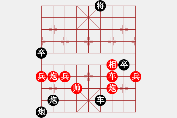 象棋棋譜圖片：吾乃人中杰(7段)-勝-揮公后裔(5段) - 步數(shù)：150 