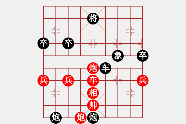 象棋棋譜圖片：吾乃人中杰(7段)-勝-揮公后裔(5段) - 步數(shù)：90 