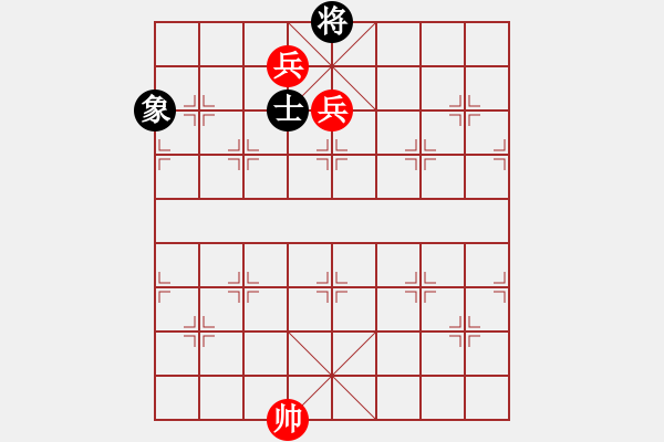 象棋棋譜圖片：第一部分：兵卒類第十六局：雙低兵巧勝士象全之三 - 步數(shù)：10 