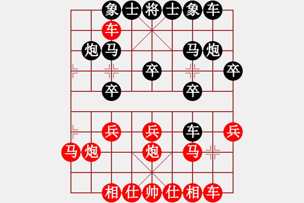 象棋棋譜圖片：棋壇毒龍(4段)-負(fù)-紅臉的關(guān)公(3段) - 步數(shù)：20 