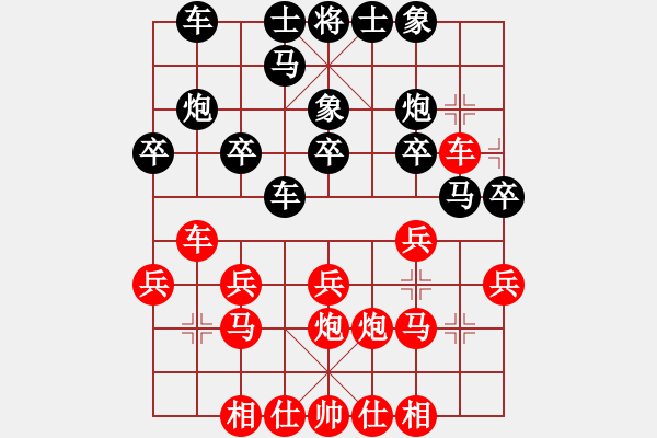 象棋棋譜圖片：bound(5段)-和-南昆(4段) - 步數(shù)：20 