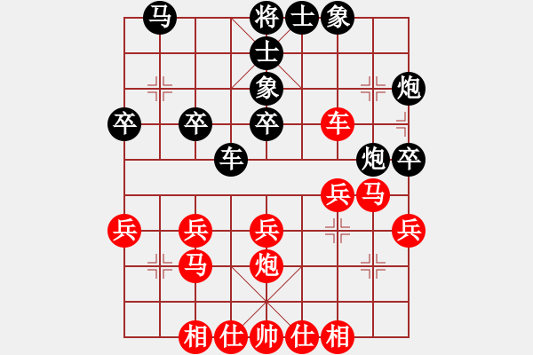 象棋棋譜圖片：bound(5段)-和-南昆(4段) - 步數(shù)：30 