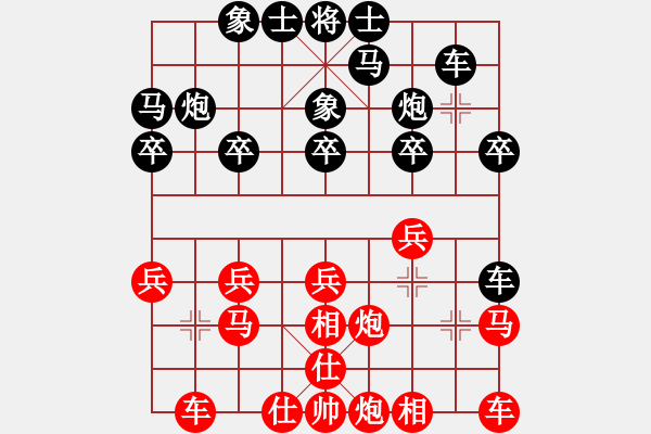 象棋棋譜圖片：雙子座撒卡(9段)-負(fù)-大打出手(9段) 攻與守的區(qū)別 - 步數(shù)：20 