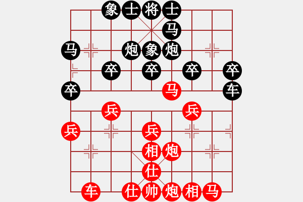 象棋棋譜圖片：雙子座撒卡(9段)-負(fù)-大打出手(9段) 攻與守的區(qū)別 - 步數(shù)：30 