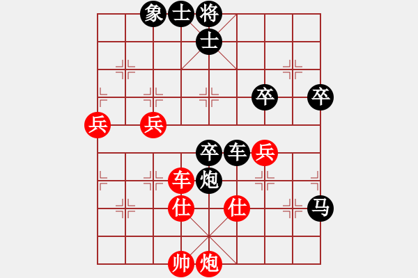 象棋棋谱图片：双子座撒卡(9段)-负-大打出手(9段) 攻与守的区别 - 步数：80 
