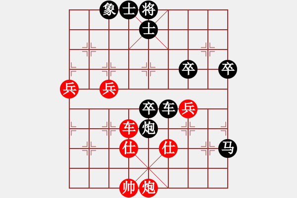 象棋棋譜圖片：雙子座撒卡(9段)-負(fù)-大打出手(9段) 攻與守的區(qū)別 - 步數(shù)：80 