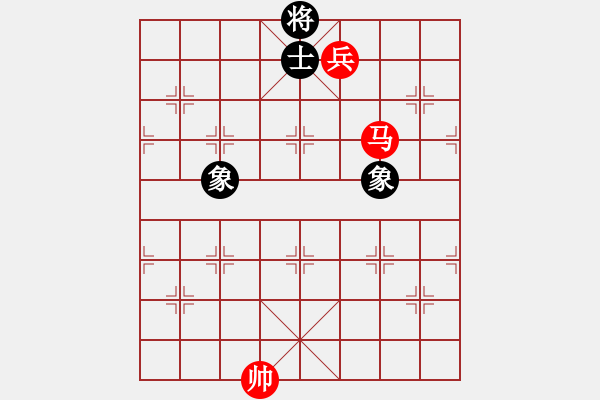 象棋棋譜圖片：第１２０局（附局） 　馬高兵必勝單缺士（二） - 步數(shù)：17 