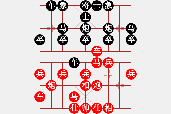 象棋棋譜圖片：totentanz(3段)-負(fù)-丶丶丶丶丶(2段) - 步數(shù)：20 