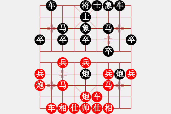 象棋棋譜圖片：天機(jī)商業(yè)庫(kù)(9星)-和-斗羅大陸(9星) - 步數(shù)：20 