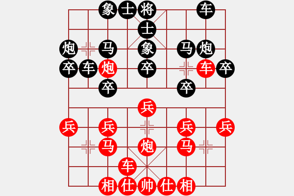 象棋棋譜圖片：黑龍?zhí)吨?4段)-勝-海屋添籌(1段) - 步數(shù)：20 