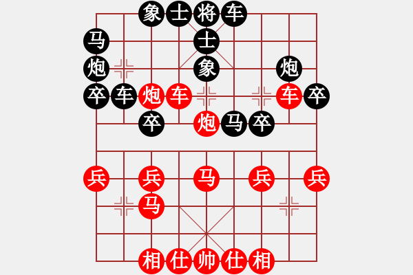 象棋棋譜圖片：黑龍?zhí)吨?4段)-勝-海屋添籌(1段) - 步數(shù)：30 