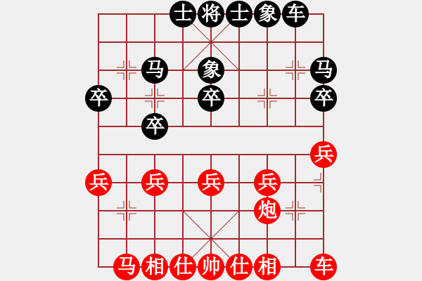 象棋棋譜圖片：xinqingbuh(2段)-勝-鐘山風(fēng)雨七(2段) - 步數(shù)：20 