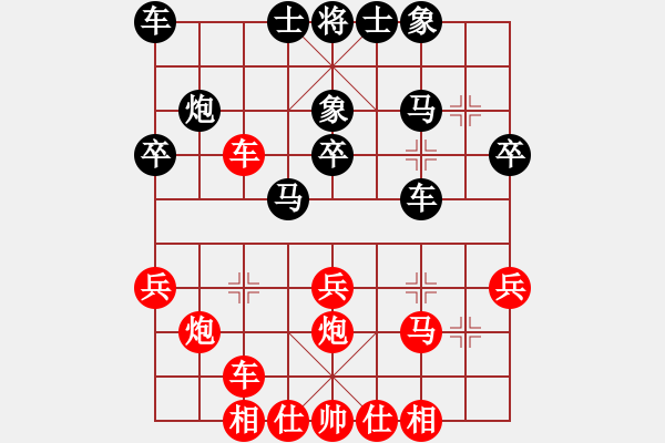 象棋棋譜圖片：嘉陵江(3段)-負(fù)-亮劍沖沖(4段) - 步數(shù)：30 