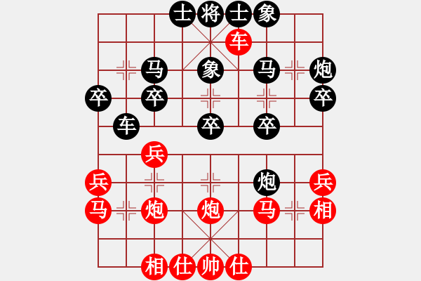 象棋棋譜圖片：廣州 湯卓光 和 四川 李艾東 - 步數(shù)：30 