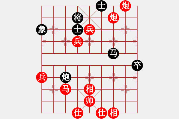 象棋棋譜圖片：棋釋我心 先勝 寒瀟羽 - 步數(shù)：63 