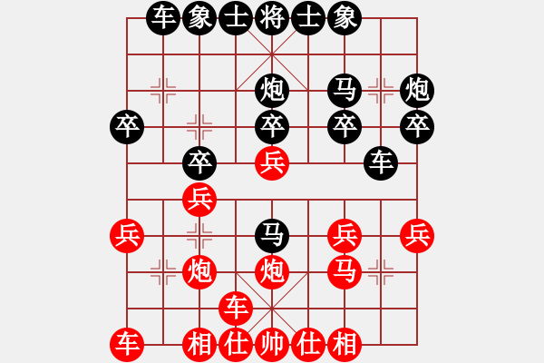 象棋棋譜圖片：橫才俊儒[292832991] -VS- CWX[278672096] - 步數(shù)：20 