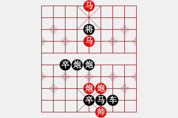 象棋棋譜圖片：《雅韻齋》30【 執(zhí) 抶 】 秦 臻 擬局 - 步數(shù)：20 