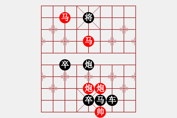 象棋棋譜圖片：《雅韻齋》30【 執(zhí) 抶 】 秦 臻 擬局 - 步數(shù)：30 