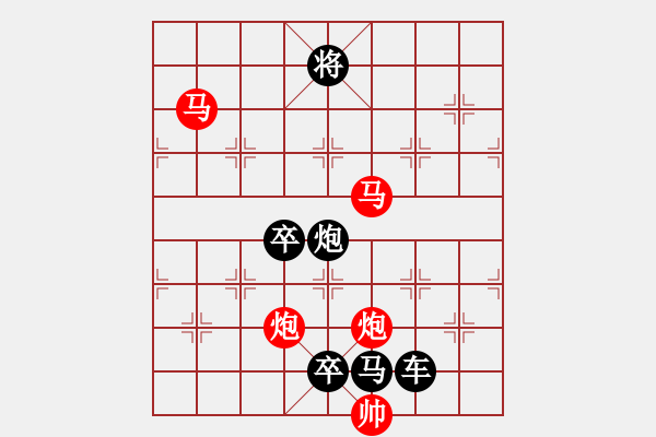 象棋棋譜圖片：《雅韻齋》30【 執(zhí) 抶 】 秦 臻 擬局 - 步數(shù)：40 