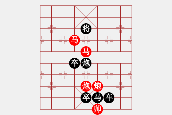 象棋棋譜圖片：《雅韻齋》30【 執(zhí) 抶 】 秦 臻 擬局 - 步數(shù)：50 