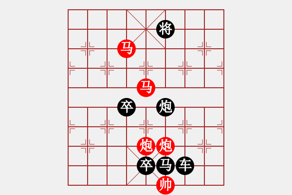 象棋棋譜圖片：《雅韻齋》30【 執(zhí) 抶 】 秦 臻 擬局 - 步數(shù)：59 