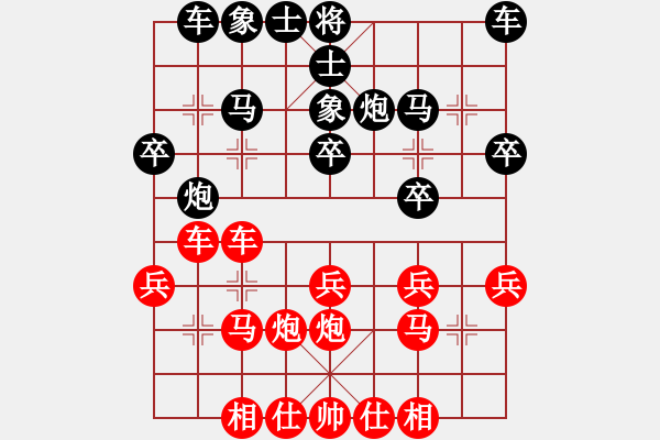 象棋棋譜圖片：shianming(6r)-勝-江湖閑人(4級(jí)) - 步數(shù)：20 