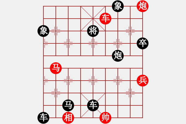 象棋棋譜圖片：四、“大膽穿心”及“拉抽屜”殺勢 - 步數(shù)：10 