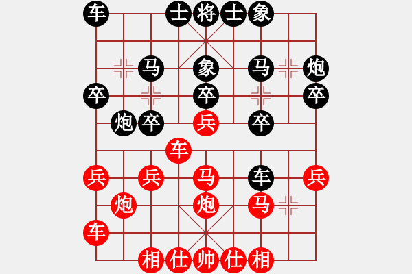 象棋棋譜圖片：行者必達(dá)[紅] -VS- 聯(lián)眾王子[黑] - 步數(shù)：20 