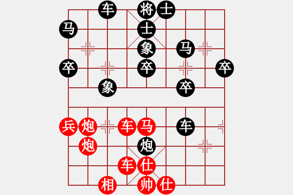 象棋棋譜圖片：行者必達(dá)[紅] -VS- 聯(lián)眾王子[黑] - 步數(shù)：40 