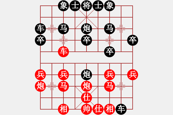 象棋棋譜圖片：一生愛你玲(4段)-負(fù)-烽火堯城(2段) - 步數(shù)：20 