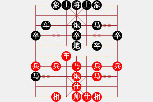 象棋棋譜圖片：一生愛你玲(4段)-負(fù)-烽火堯城(2段) - 步數(shù)：30 