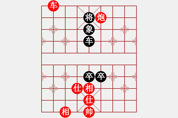 象棋棋譜圖片：小王子[紅] -VS- 白玫瑰[黑] - 步數(shù)：170 