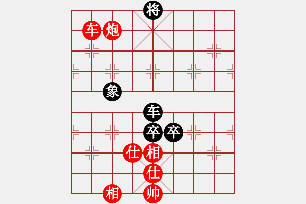 象棋棋譜圖片：小王子[紅] -VS- 白玫瑰[黑] - 步數(shù)：180 