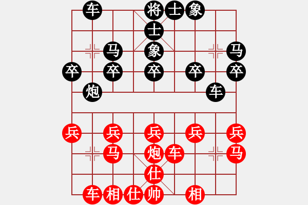 象棋棋譜圖片：小王子[紅] -VS- 白玫瑰[黑] - 步數(shù)：20 