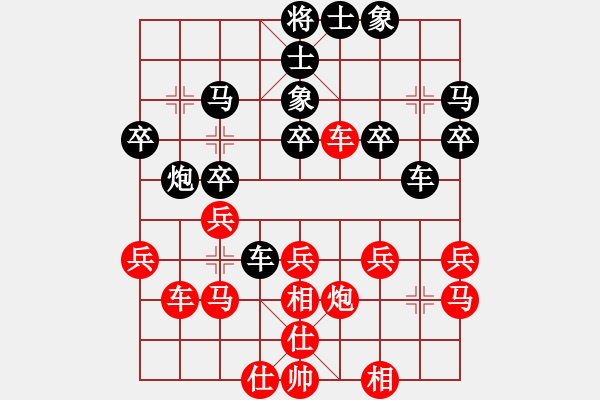 象棋棋譜圖片：小王子[紅] -VS- 白玫瑰[黑] - 步數(shù)：30 