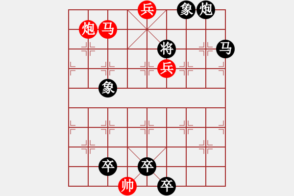 象棋棋譜圖片：第294題 - 象棋巫師魔法學(xué)校Ⅱ - 步數(shù)：9 