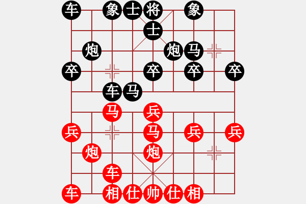 象棋棋譜圖片：陳理 先勝 劉家瑩 - 步數(shù)：20 