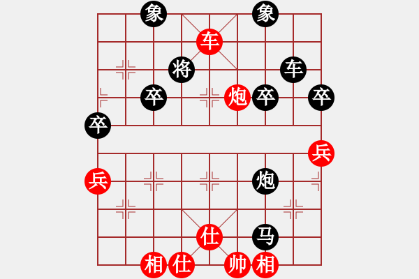 象棋棋譜圖片：橫才俊儒[292832991] -VS- 好好學(xué)習(xí)[1228826034]（輸） - 步數(shù)：50 