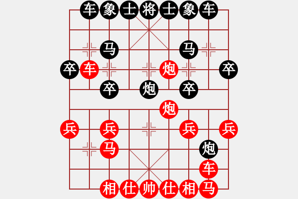 象棋棋譜圖片：嘎嘎 - 步數(shù)：20 