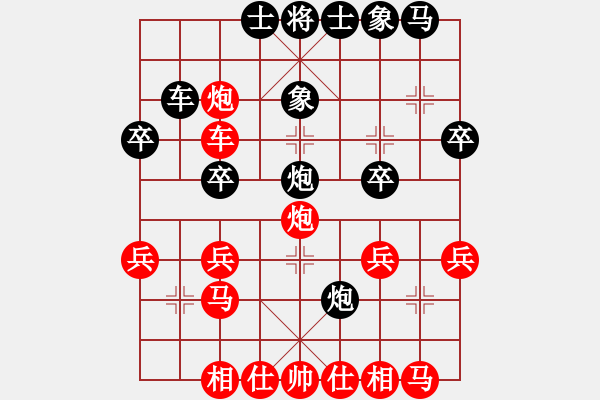 象棋棋譜圖片：嘎嘎 - 步數(shù)：30 