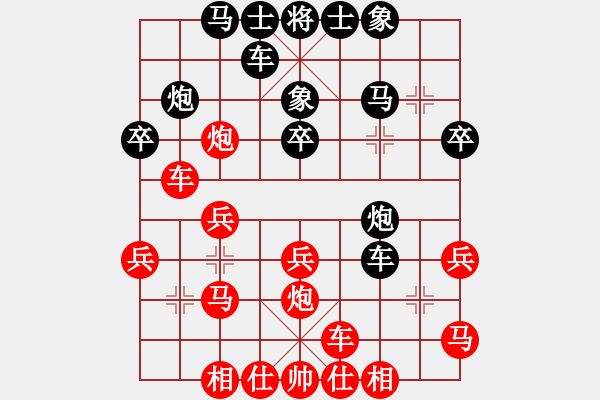 象棋棋譜圖片：天山冷血(7段)-勝-靈山棋仙(3段)中炮過河車互進七兵對屏風(fēng)馬平炮兌車 紅炮八平七 - 步數(shù)：30 