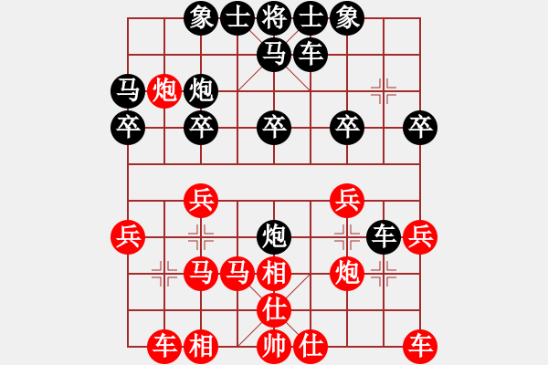 象棋棋譜圖片：十九級(jí)臺(tái)風(fēng)(北斗)-負(fù)-wwgxlwrn(風(fēng)魔) - 步數(shù)：20 