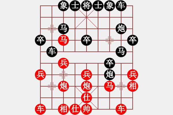 象棋棋譜圖片：屏風(fēng)馬應(yīng)中炮七兵七路馬（黑勝） - 步數(shù)：20 