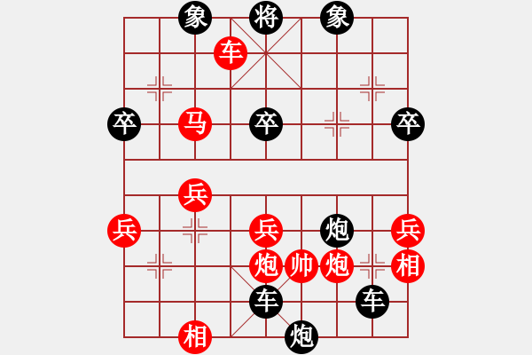 象棋棋譜圖片：屏風(fēng)馬應(yīng)中炮七兵七路馬（黑勝） - 步數(shù)：48 