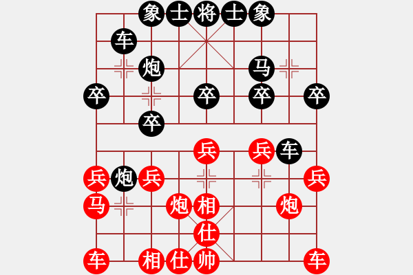 象棋棋譜圖片：寒塵子旭[紅] -VS- 出頭鳥的勇氣[黑] - 步數(shù)：20 