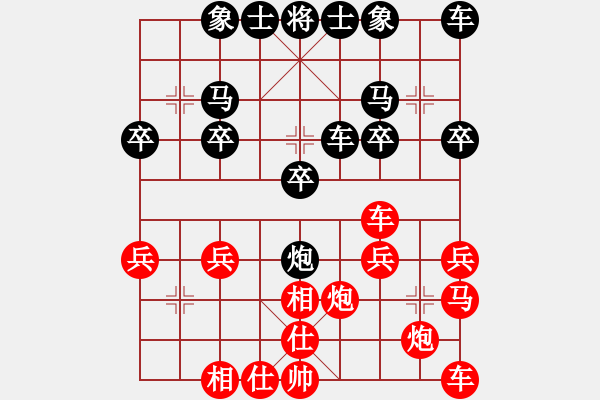 象棋棋譜圖片：中炮應(yīng)過宮炮（黑勝） - 步數(shù)：20 