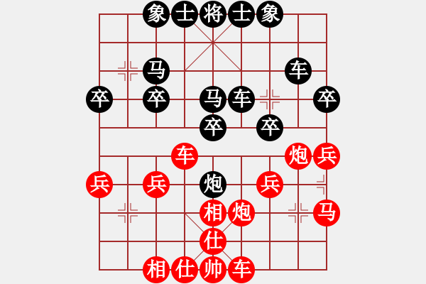 象棋棋譜圖片：中炮應(yīng)過宮炮（黑勝） - 步數(shù)：60 