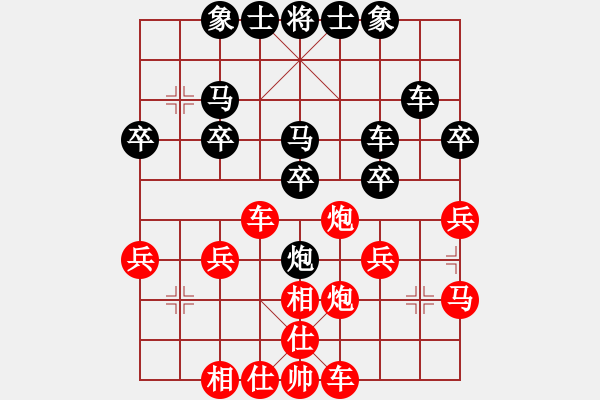 象棋棋譜圖片：中炮應(yīng)過宮炮（黑勝） - 步數(shù)：70 